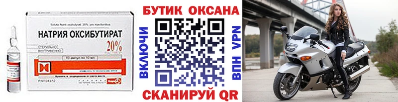 Купить закладки  Кировград  Бутират жидкий экстази 