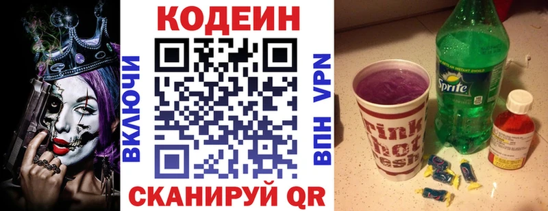 Кодеиновый сироп Lean Purple Drank  Купить закладки  Кировград 