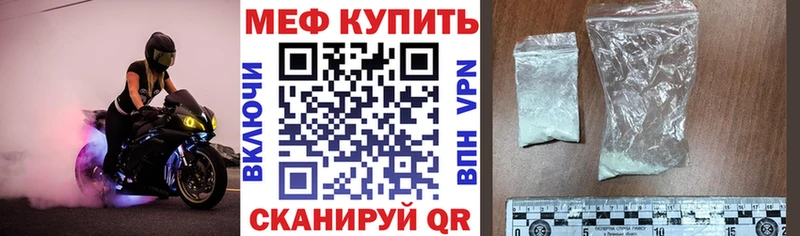 МЕФ мяу мяу  Купить  Кировград 