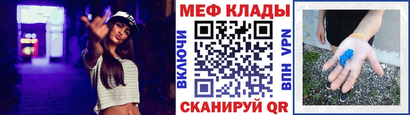 Мефедрон кристаллы Кировград
