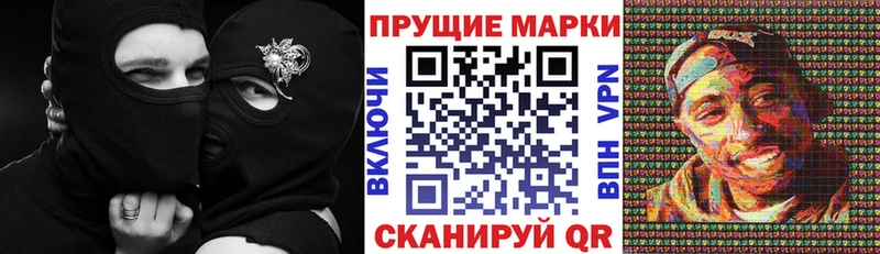 Наркотические марки 1,8мг  Купить закладки  Кировград 